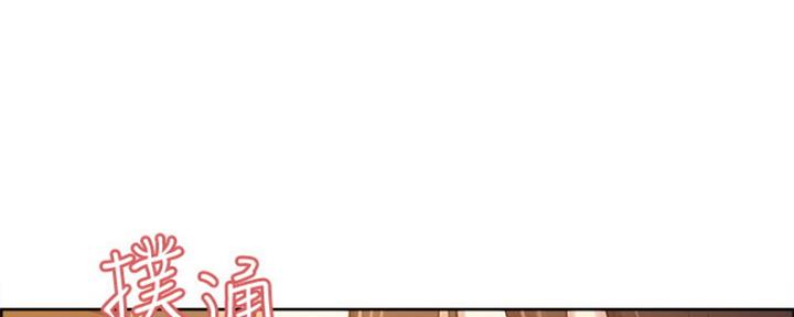 《诚征室友》第66话 第1页