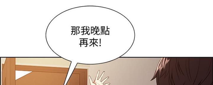 《诚征室友》第66话 第20页