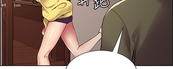 《诚征室友》第66话 第22页