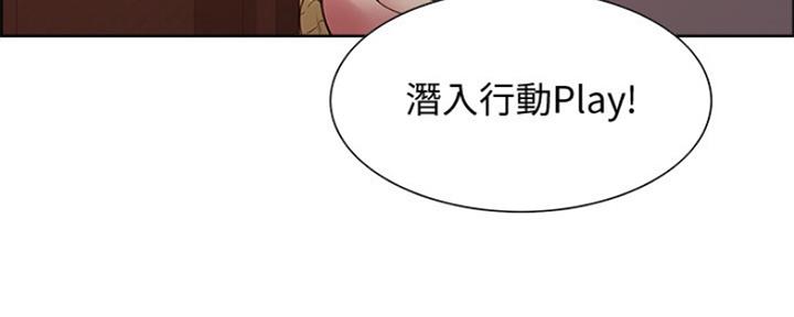 《诚征室友》第66话 第27页