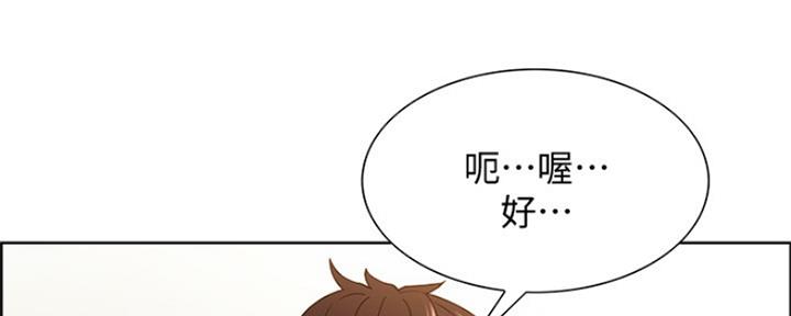 《诚征室友》第66话 第28页