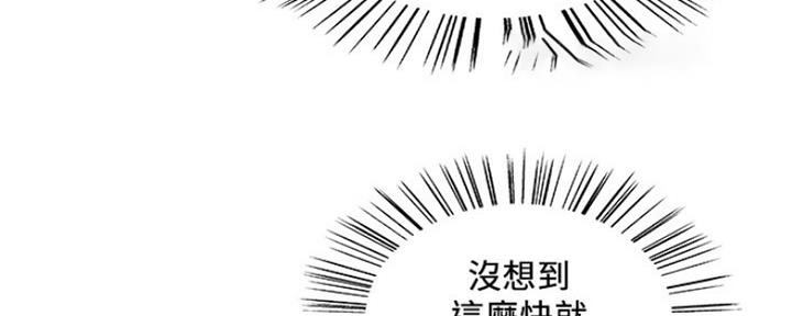 《诚征室友》第66话 第42页