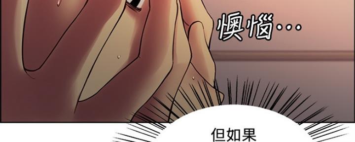 《诚征室友》第66话 第47页