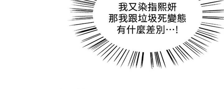 《诚征室友》第66话 第48页