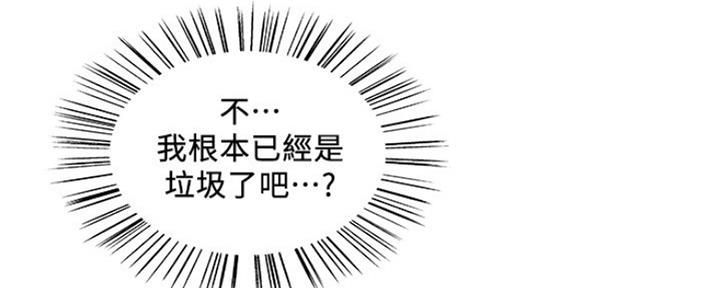 《诚征室友》第66话 第49页