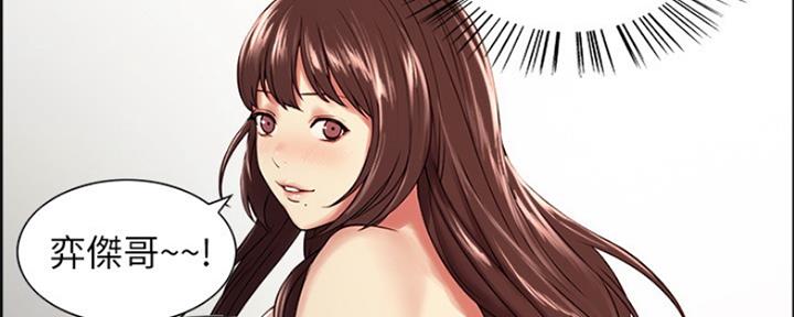 《诚征室友》第66话 第51页
