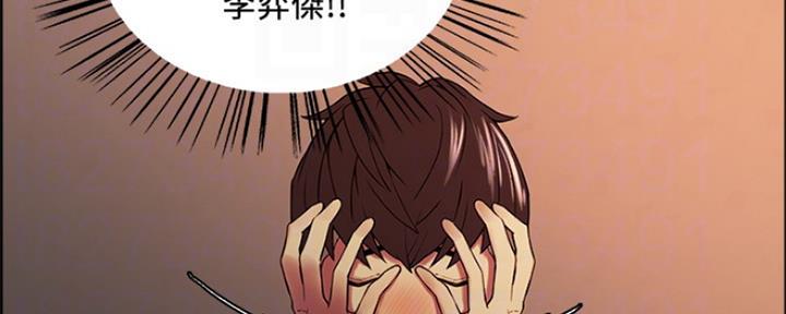 《诚征室友》第66话 第57页