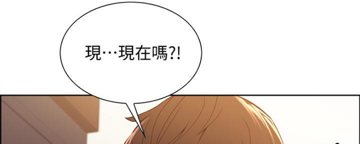 《诚征室友》第66话 第5页