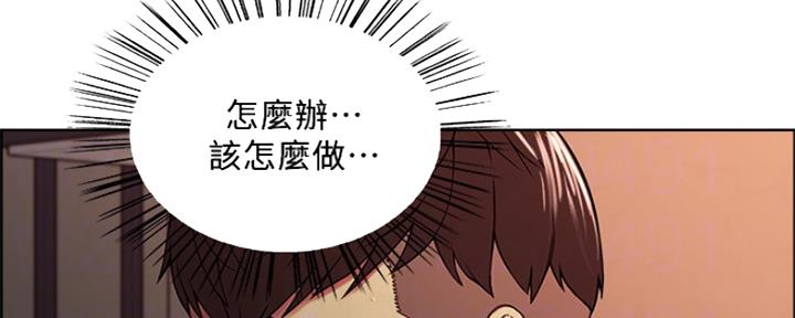 《诚征室友》第66话 第61页