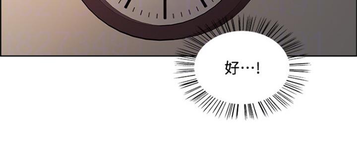 《诚征室友》第66话 第68页