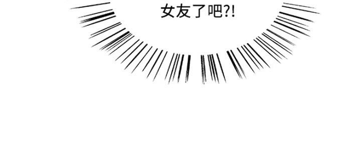 《诚征室友》第66话 第74页