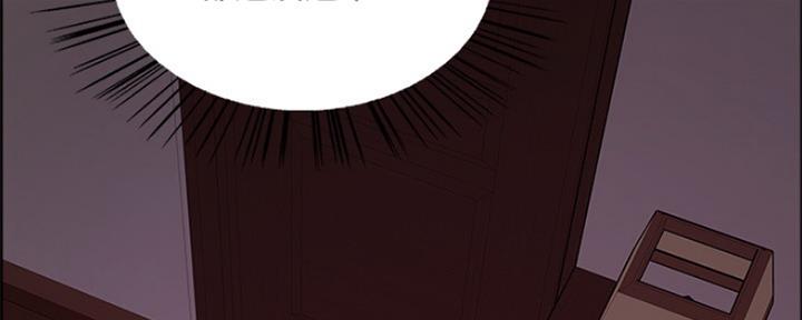 《诚征室友》第66话 第76页