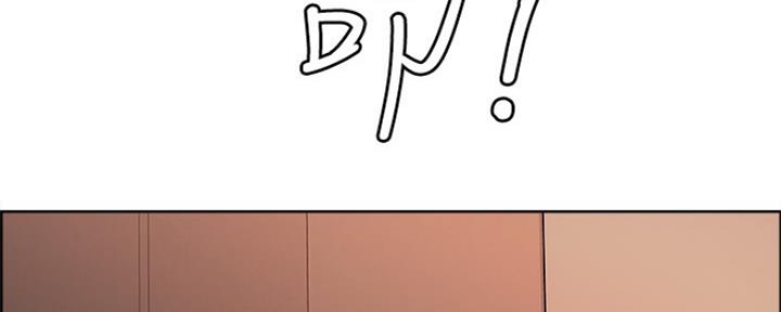 《诚征室友》第66话 第84页