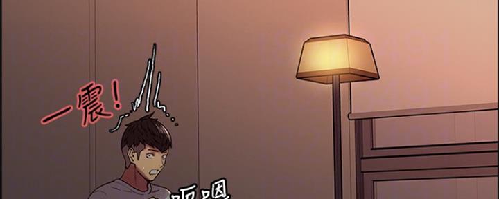《诚征室友》第66话 第85页