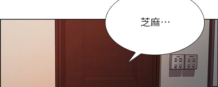 《诚征室友》第66话 第88页