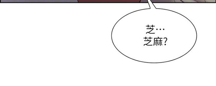 《诚征室友》第66话 第93页