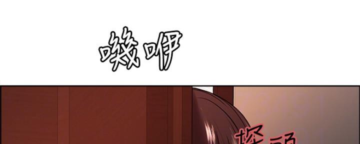 《诚征室友》第66话 第94页
