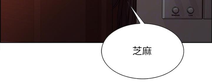 《诚征室友》第66话 第96页