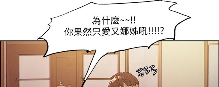 《诚征室友》第66话 第9页