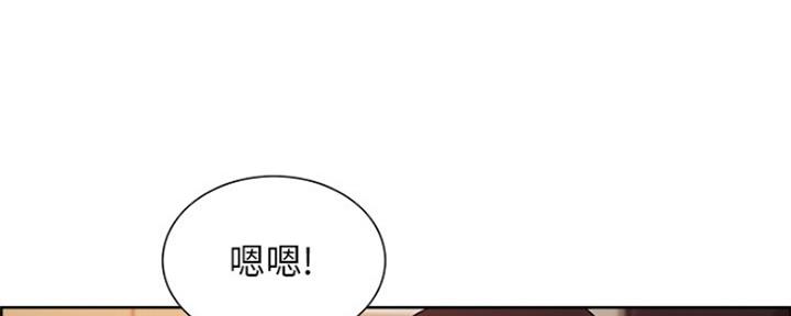 《诚征室友》第67话 第103页