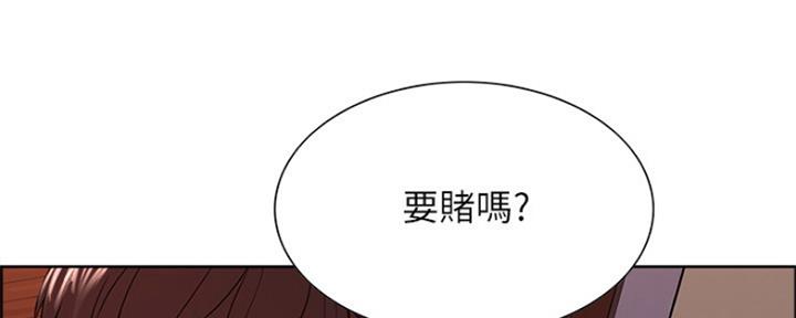《诚征室友》第67话 第109页