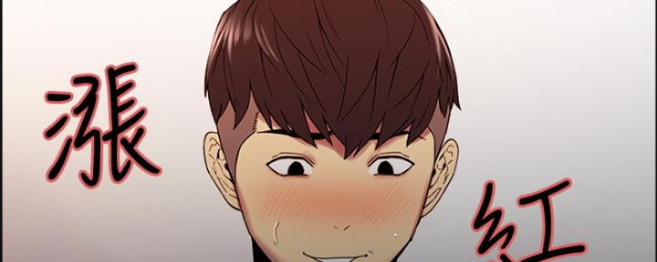《诚征室友》第67话 第117页