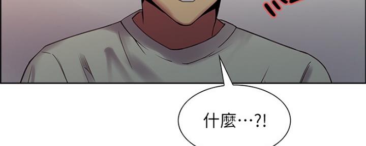 《诚征室友》第67话 第118页