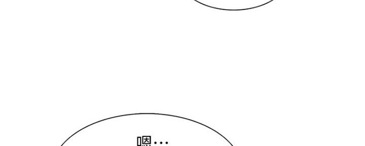 《诚征室友》第67话 第119页