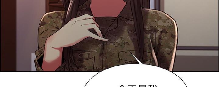 《诚征室友》第67话 第11页