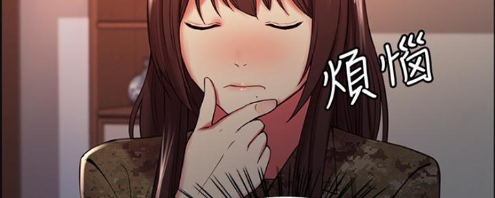 《诚征室友》第67话 第121页