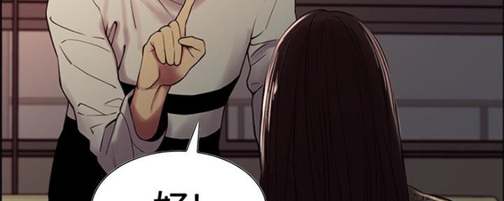 《诚征室友》第67话 第125页