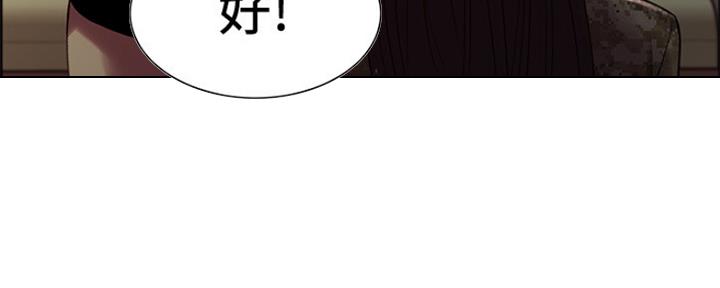 《诚征室友》第67话 第126页