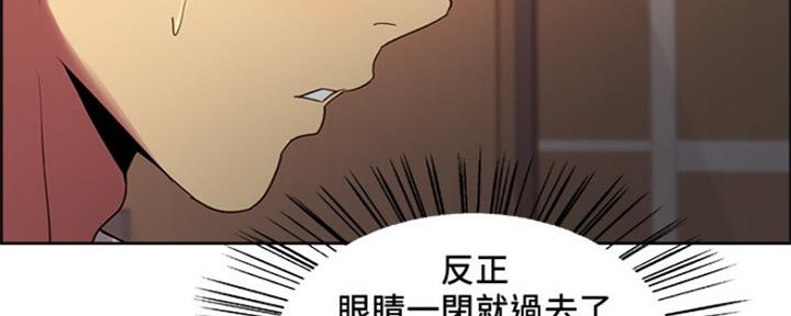 《诚征室友》第67话 第129页