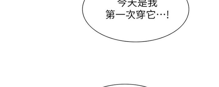 《诚征室友》第67话 第12页