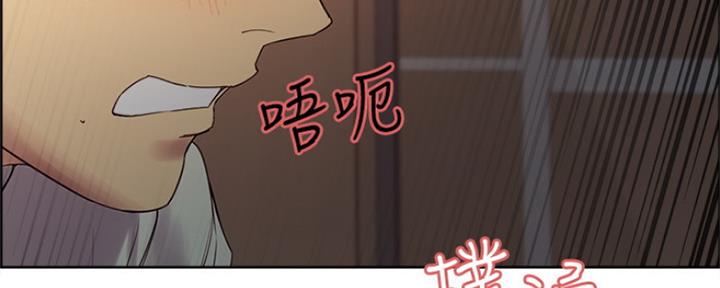 《诚征室友》第67话 第139页