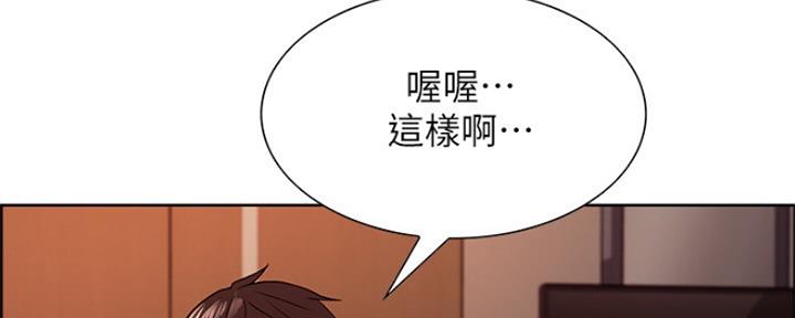 《诚征室友》第67话 第13页