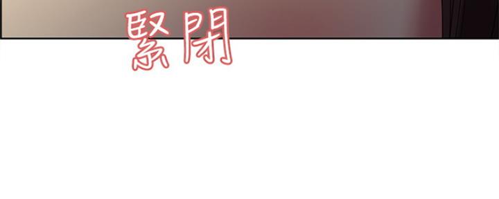 《诚征室友》第67话 第144页