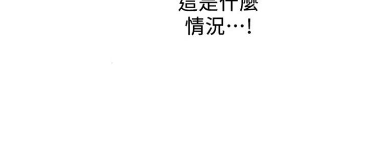 《诚征室友》第67话 第146页