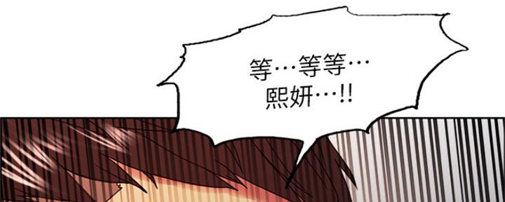 《诚征室友》第67话 第147页