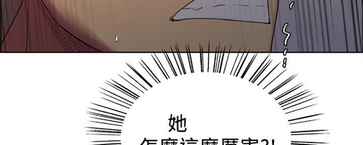 《诚征室友》第67话 第149页