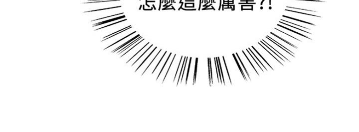《诚征室友》第67话 第150页