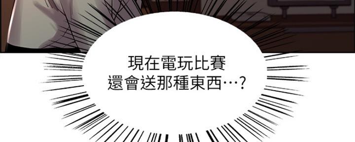 《诚征室友》第67话 第15页