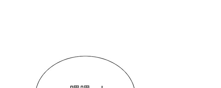 《诚征室友》第67话 第1页