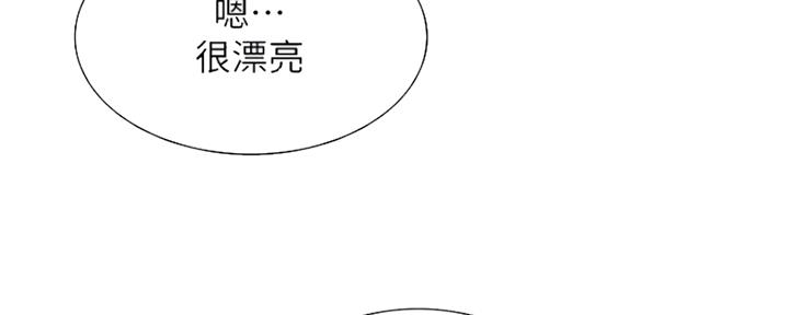 《诚征室友》第67话 第24页