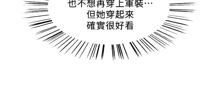 《诚征室友》第67话 第28页