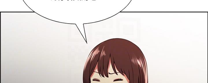 《诚征室友》第67话 第30页