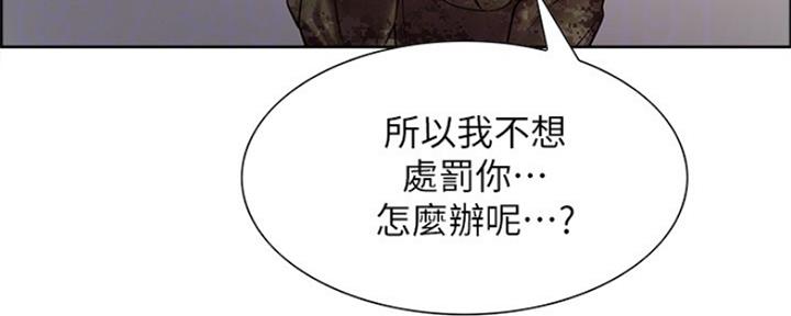 《诚征室友》第67话 第32页