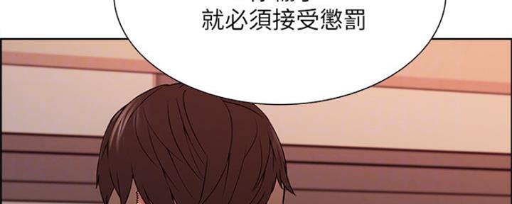 《诚征室友》第67话 第34页