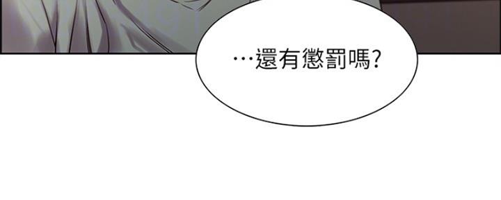 《诚征室友》第67话 第36页