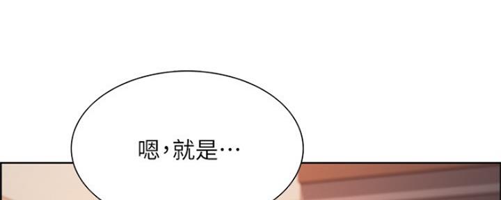《诚征室友》第67话 第37页